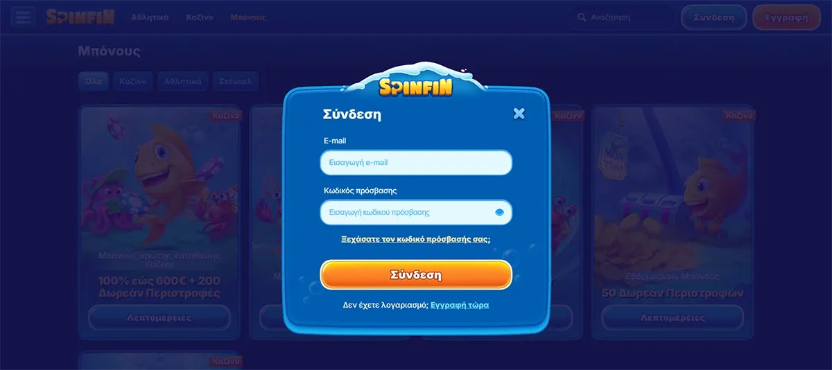 Login modal (Greek localisation) for Spinfin Casino featuring email and password input fields, a “Forgot your password?” link, a prominent “Σύνδεση” (Log in) button, and a registration prompt, all displayed in a rounded blue overlay with a blurred casino background