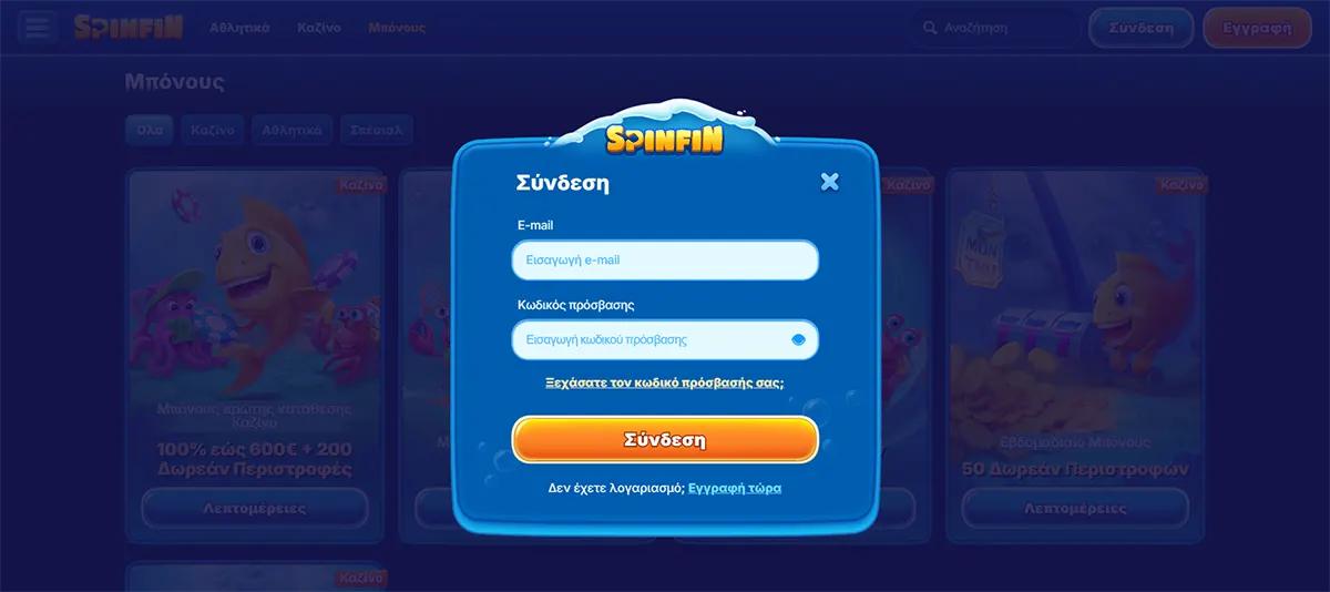 Login modal (Greek localisation) for Spinfin Casino featuring email and password input fields, a “Forgot your password?” link, a prominent “Σύνδεση” (Log in) button, and a registration prompt, all displayed in a rounded blue overlay with a blurred casino background